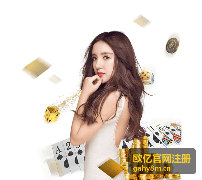 欧亿官网注册最新资讯展示